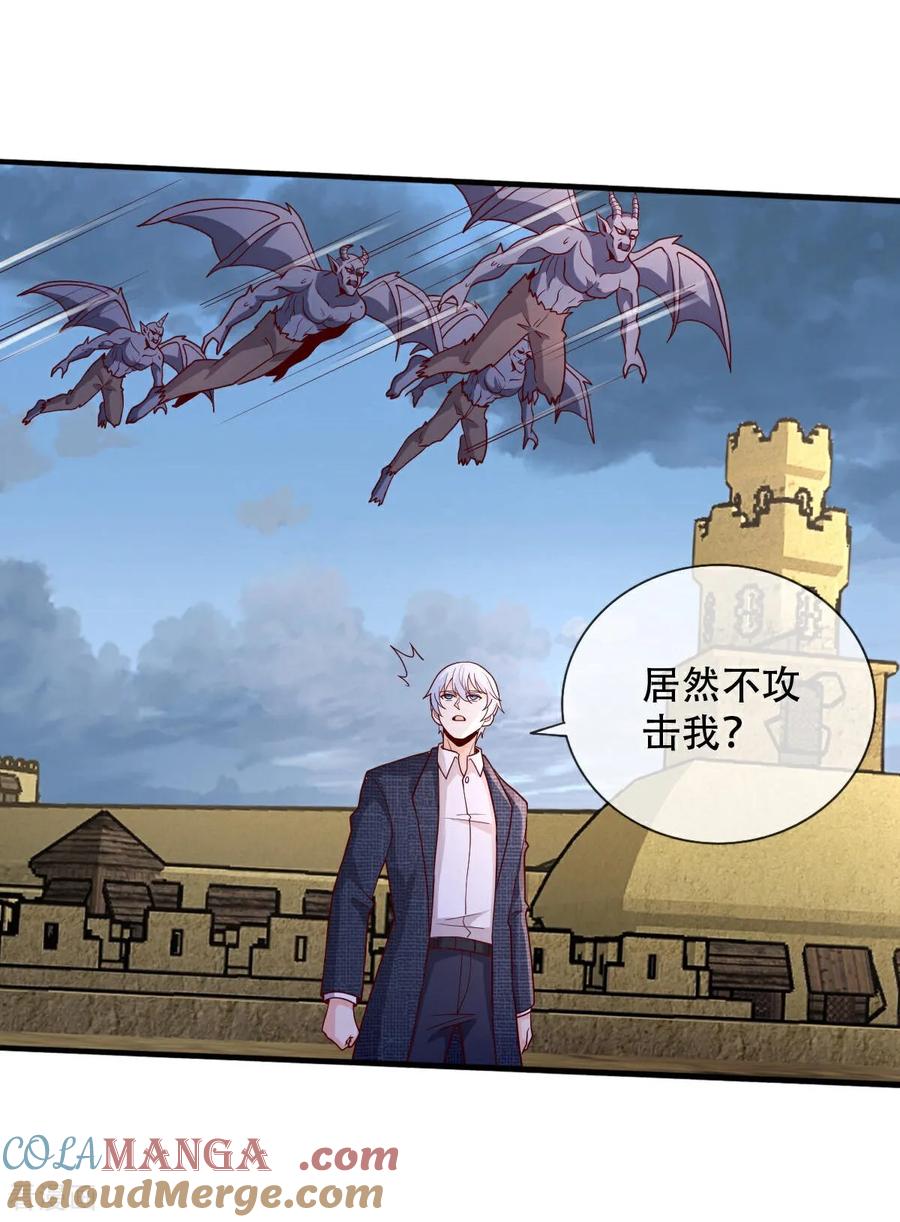 《我是大仙尊》第728话 第7页