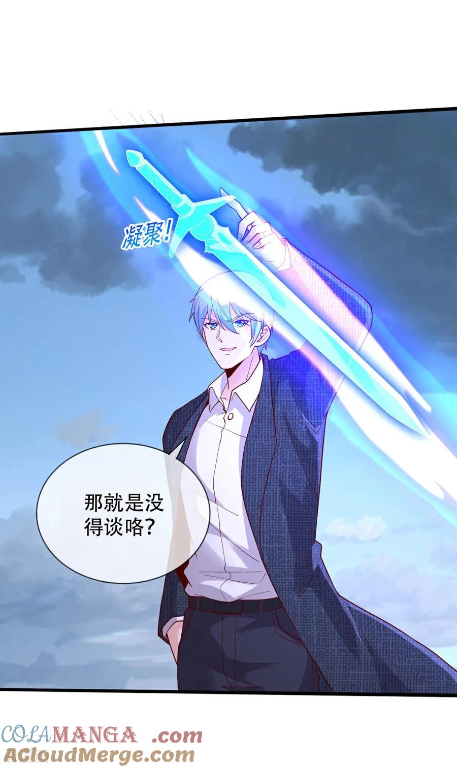 《我是大仙尊》第728话 第21页