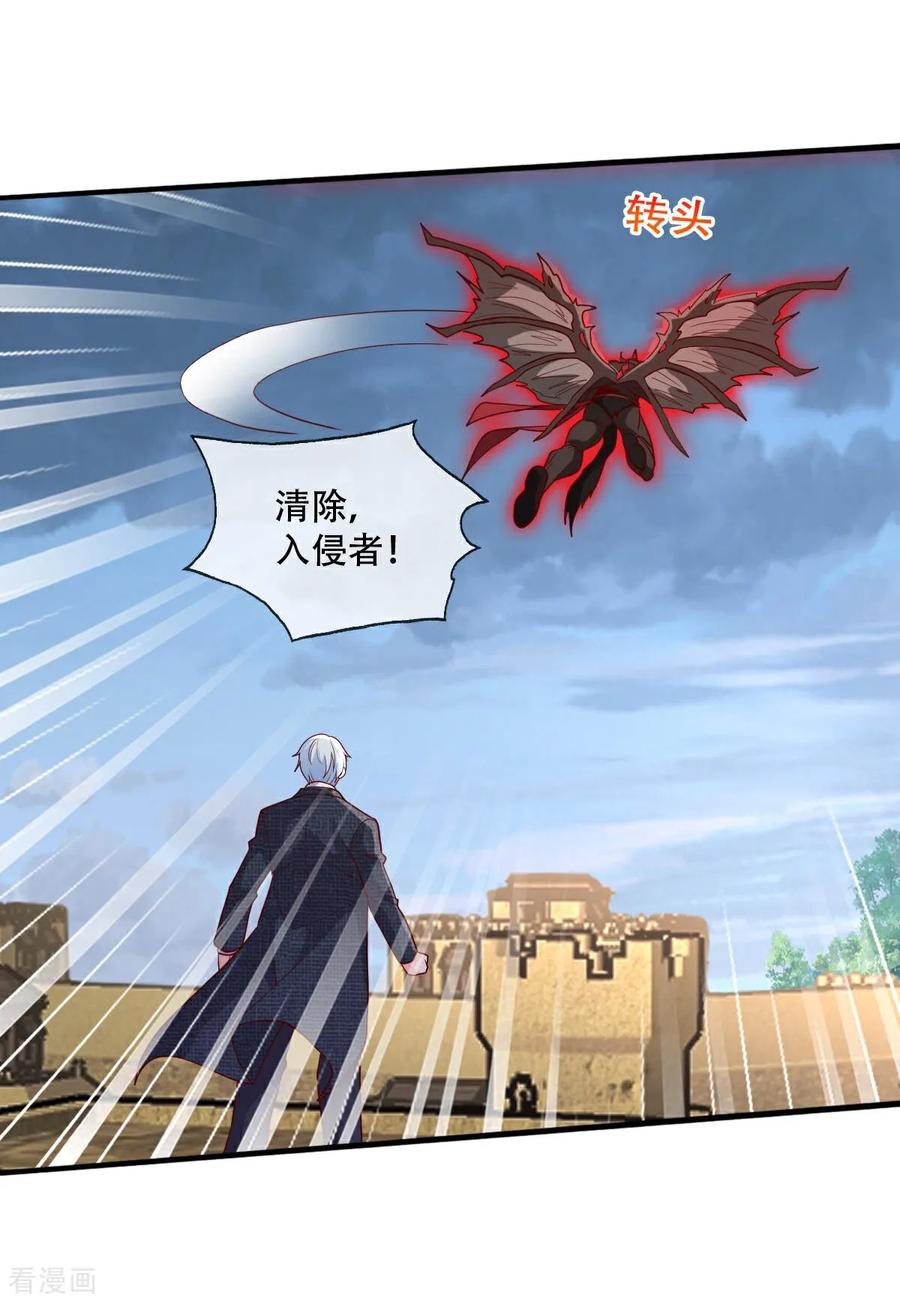《我是大仙尊》第728话 第10页