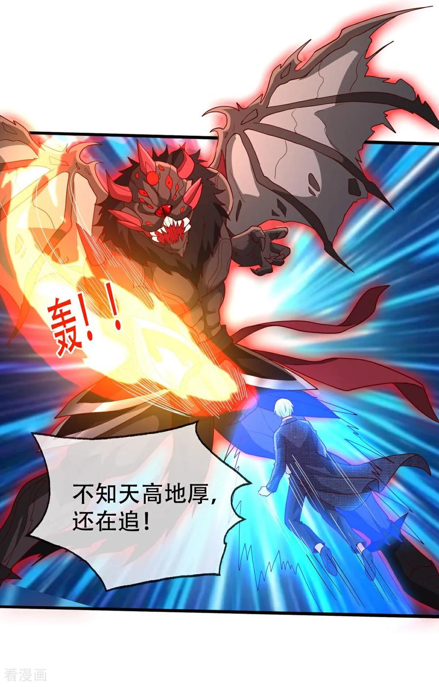 《我是大仙尊》第728话 第16页