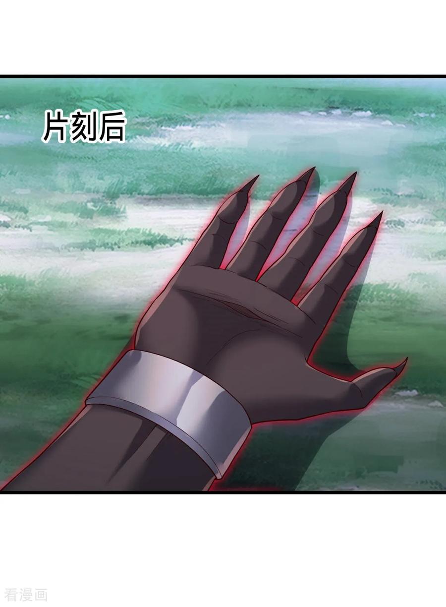 《我是大仙尊》第728话 第32页