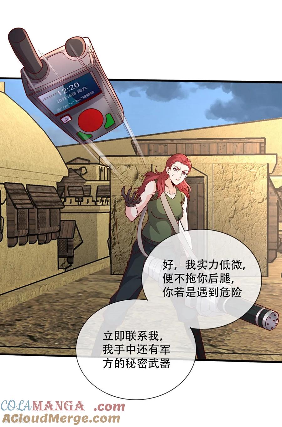 《我是大仙尊》第728话 第5页