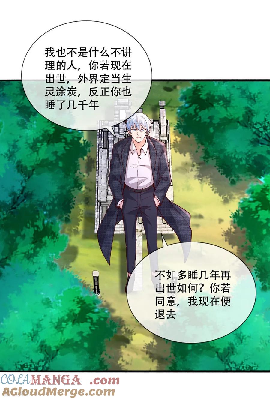 《我是大仙尊》第728话 第19页