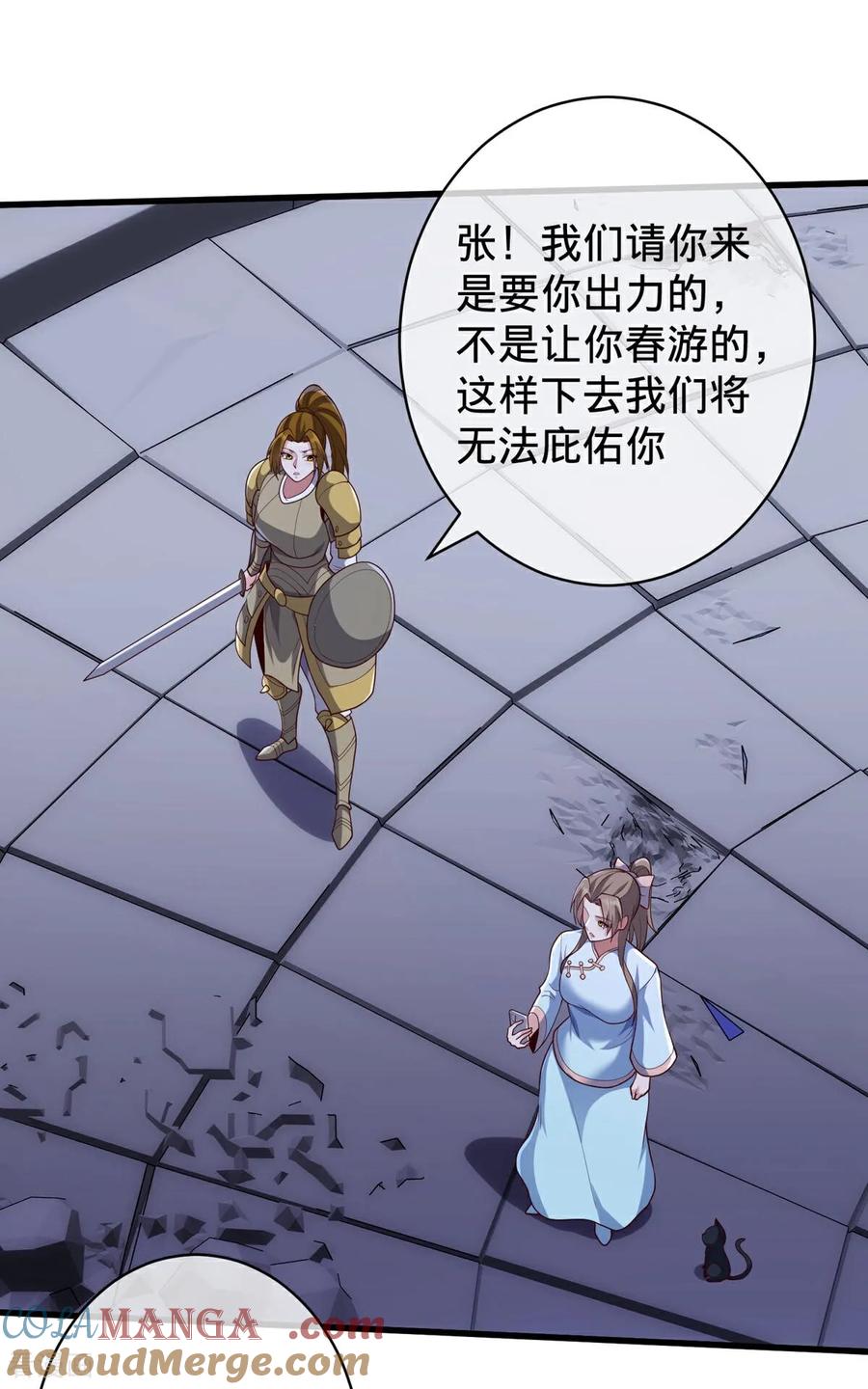 《我是大仙尊》第729话 第31页