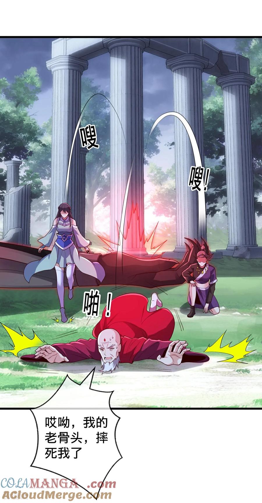 《我是大仙尊》第729话 第3页