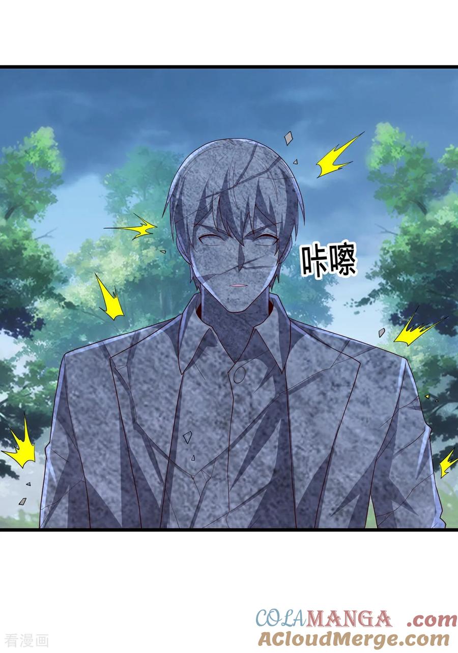 《我是大仙尊》第729话 第15页