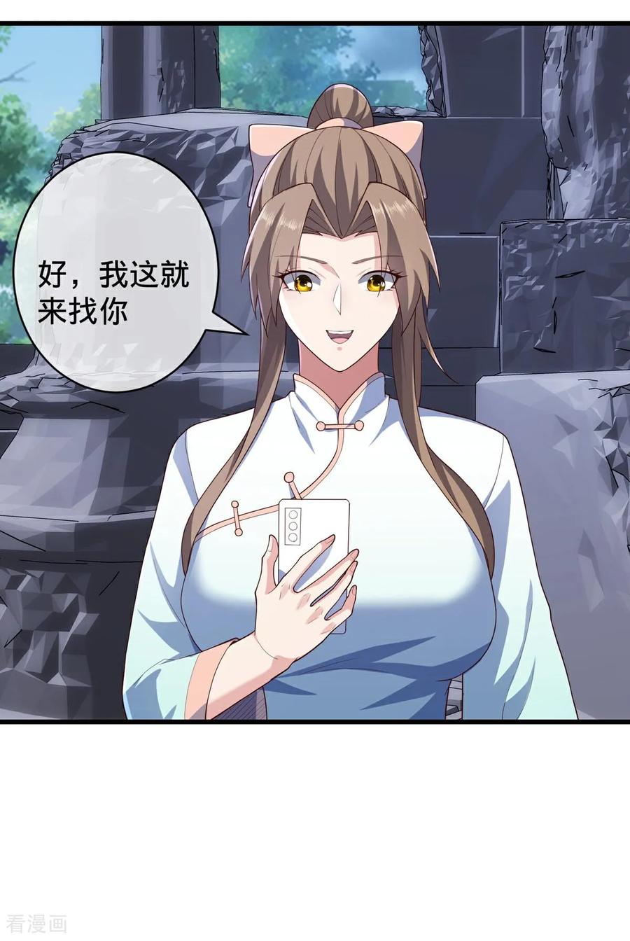 《我是大仙尊》第729话 第28页