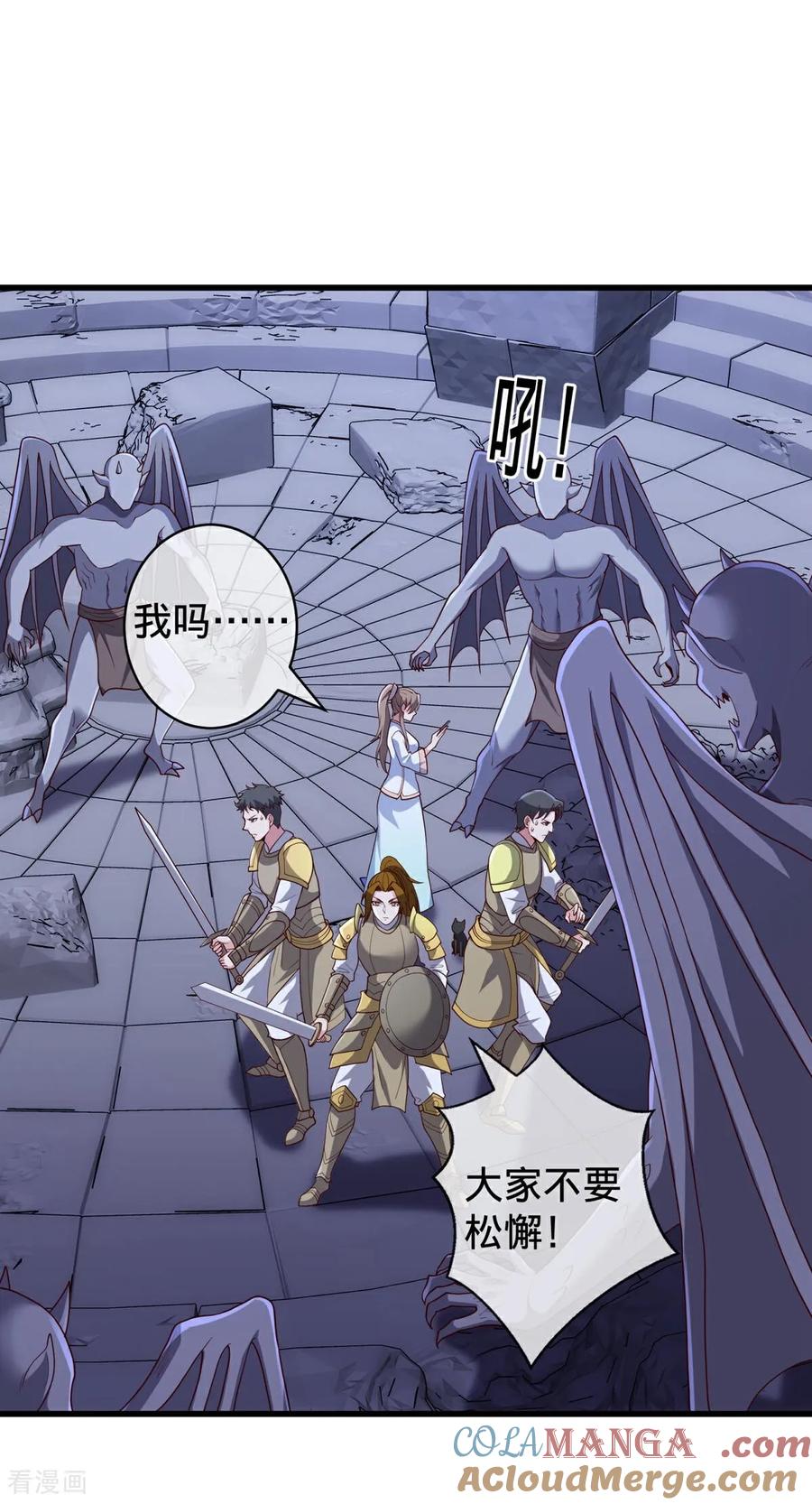 《我是大仙尊》第729话 第21页