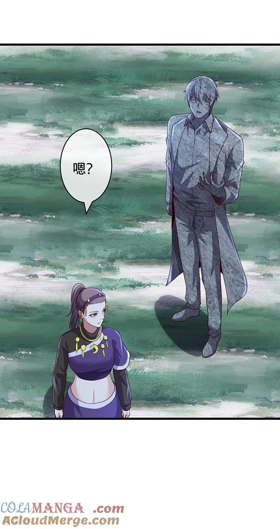《我是大仙尊》第729话 第7页