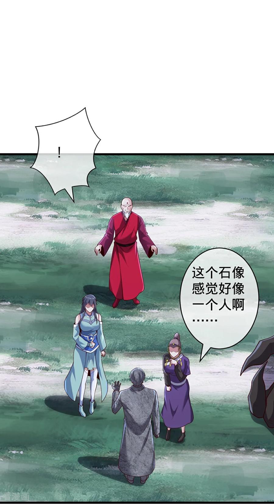 《我是大仙尊》第729话 第8页