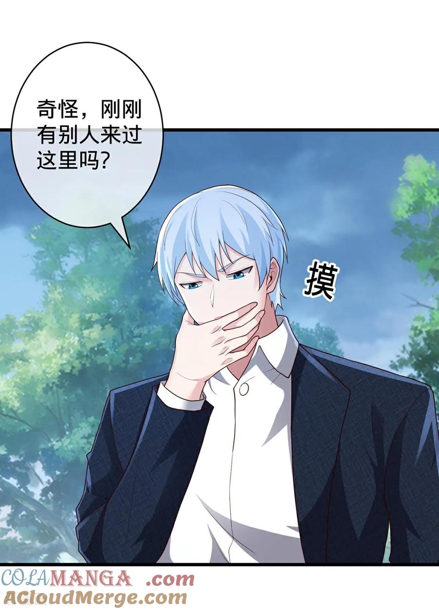 《我是大仙尊》第729话 第17页