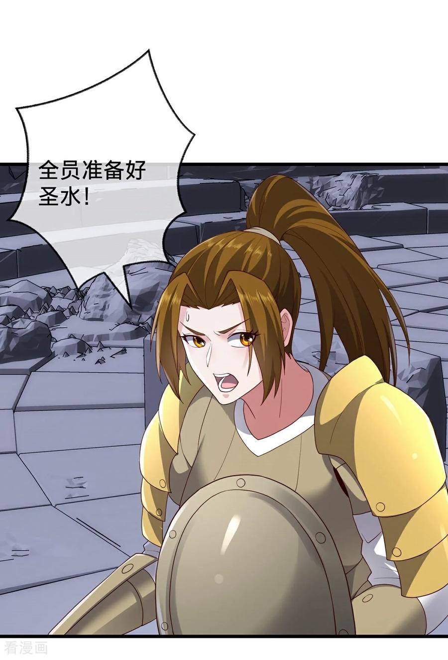 《我是大仙尊》第729话 第22页