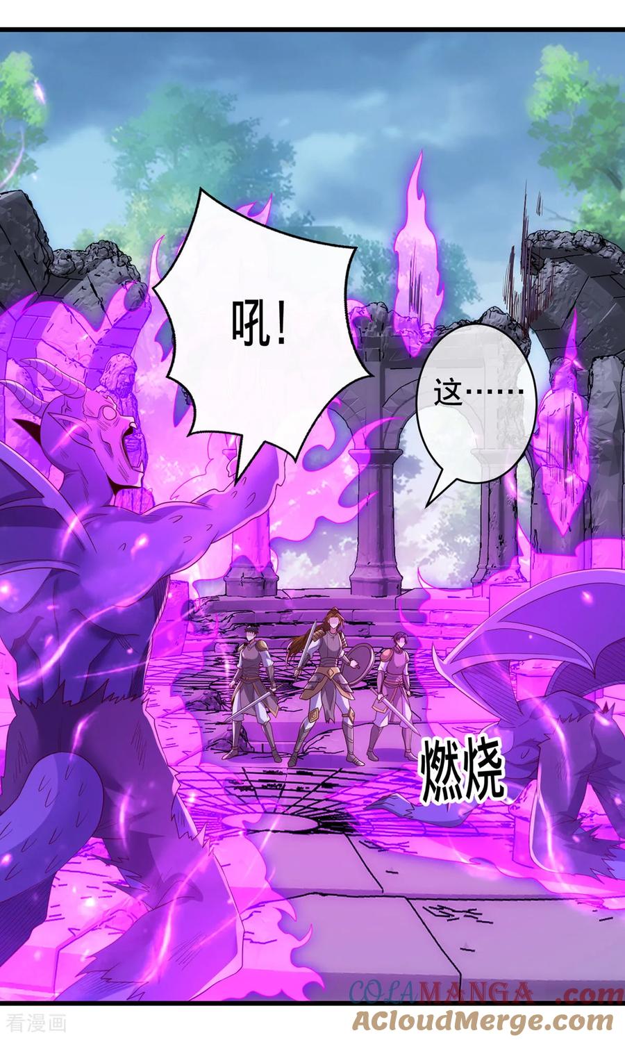 《我是大仙尊》第730话 第4页