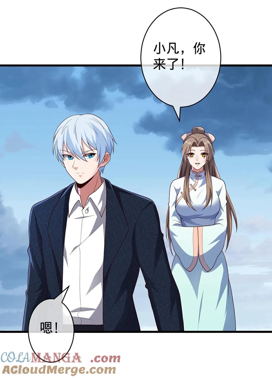 《我是大仙尊》第730话 第16页