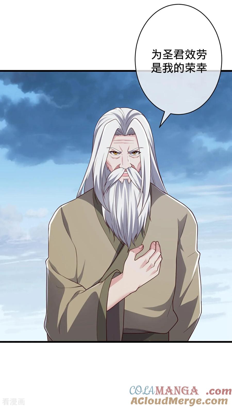 《我是大仙尊》第730话 第12页