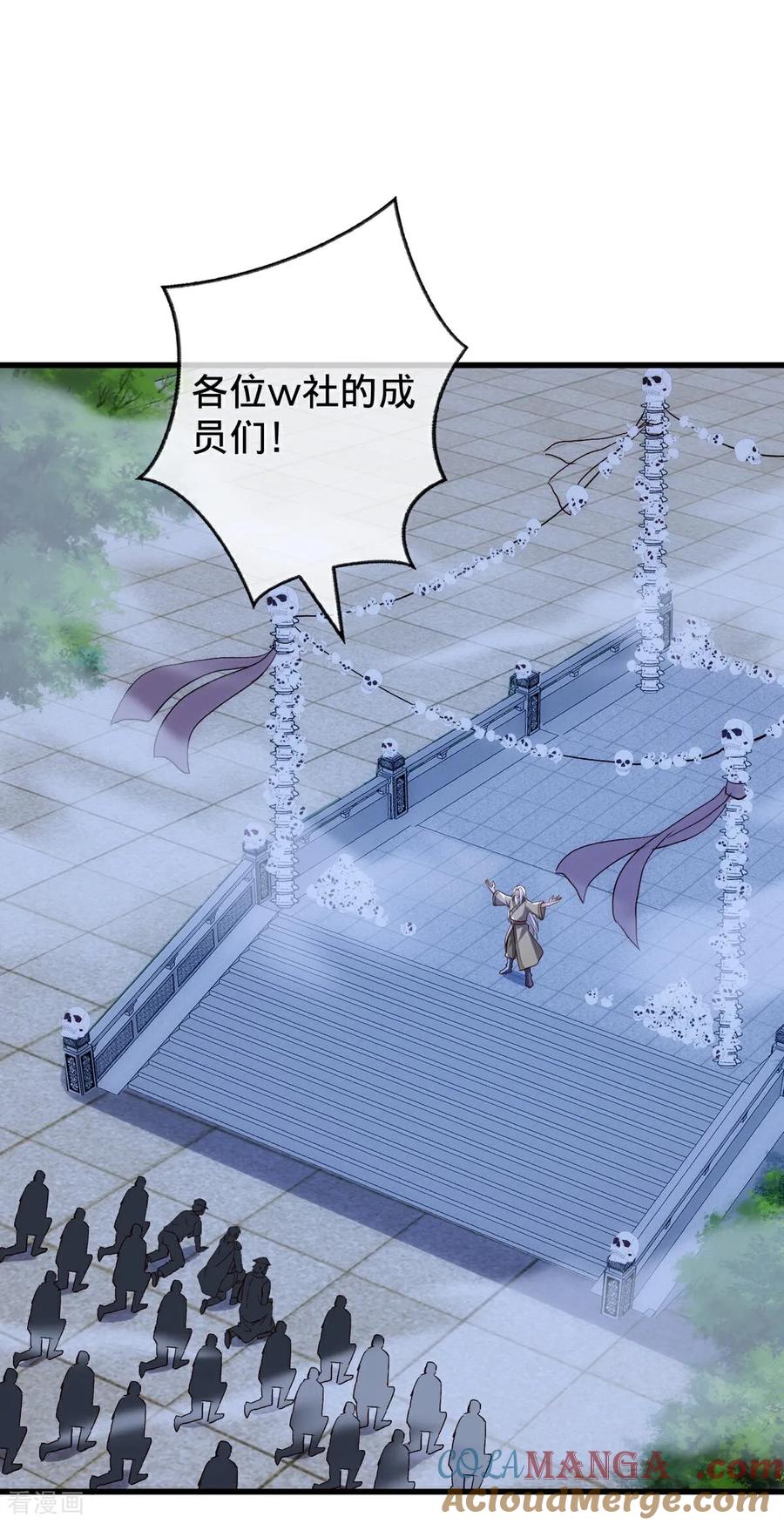 《我是大仙尊》第730话 第6页