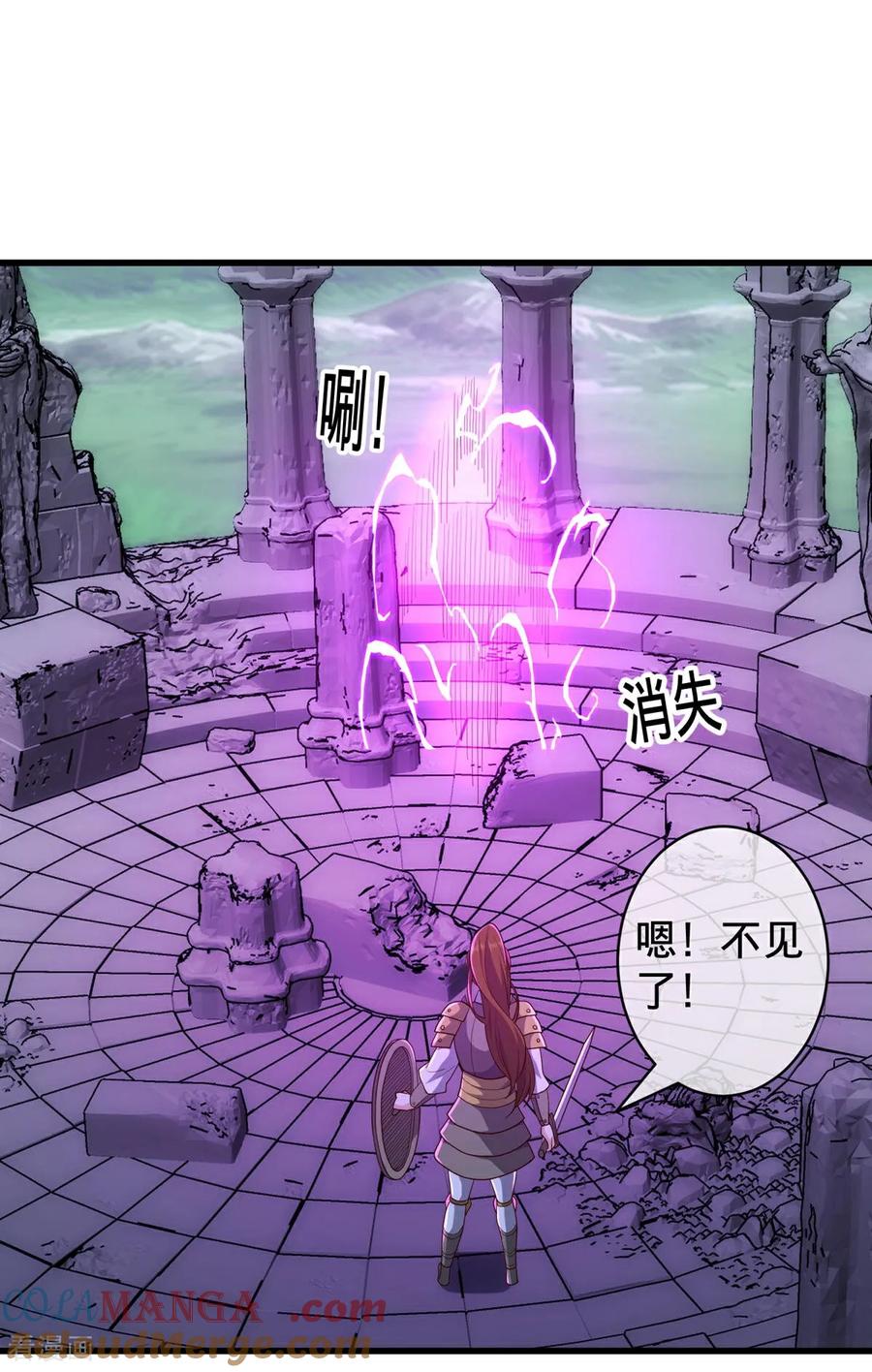 《我是大仙尊》第730话 第2页