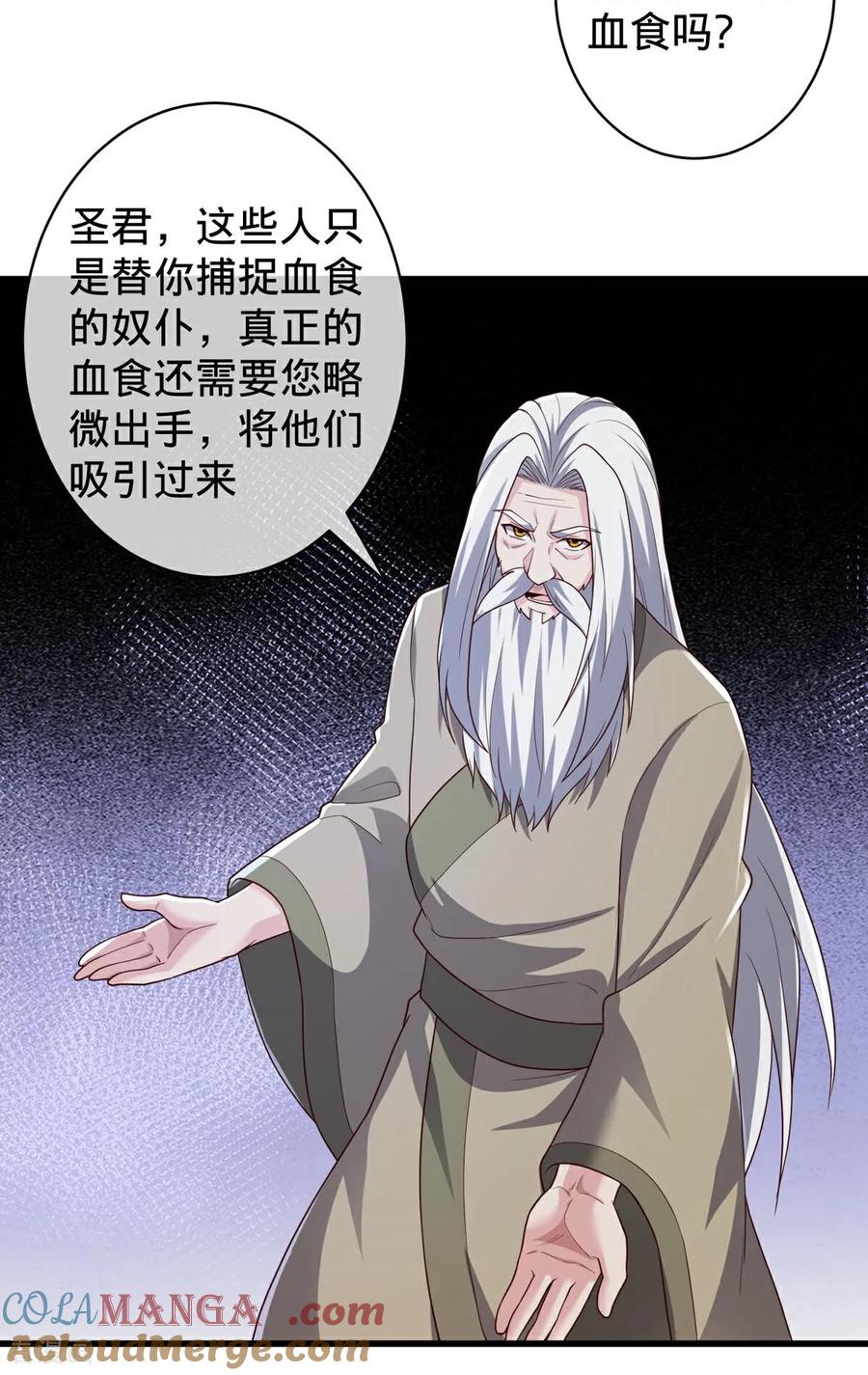 《我是大仙尊》第730话 第10页