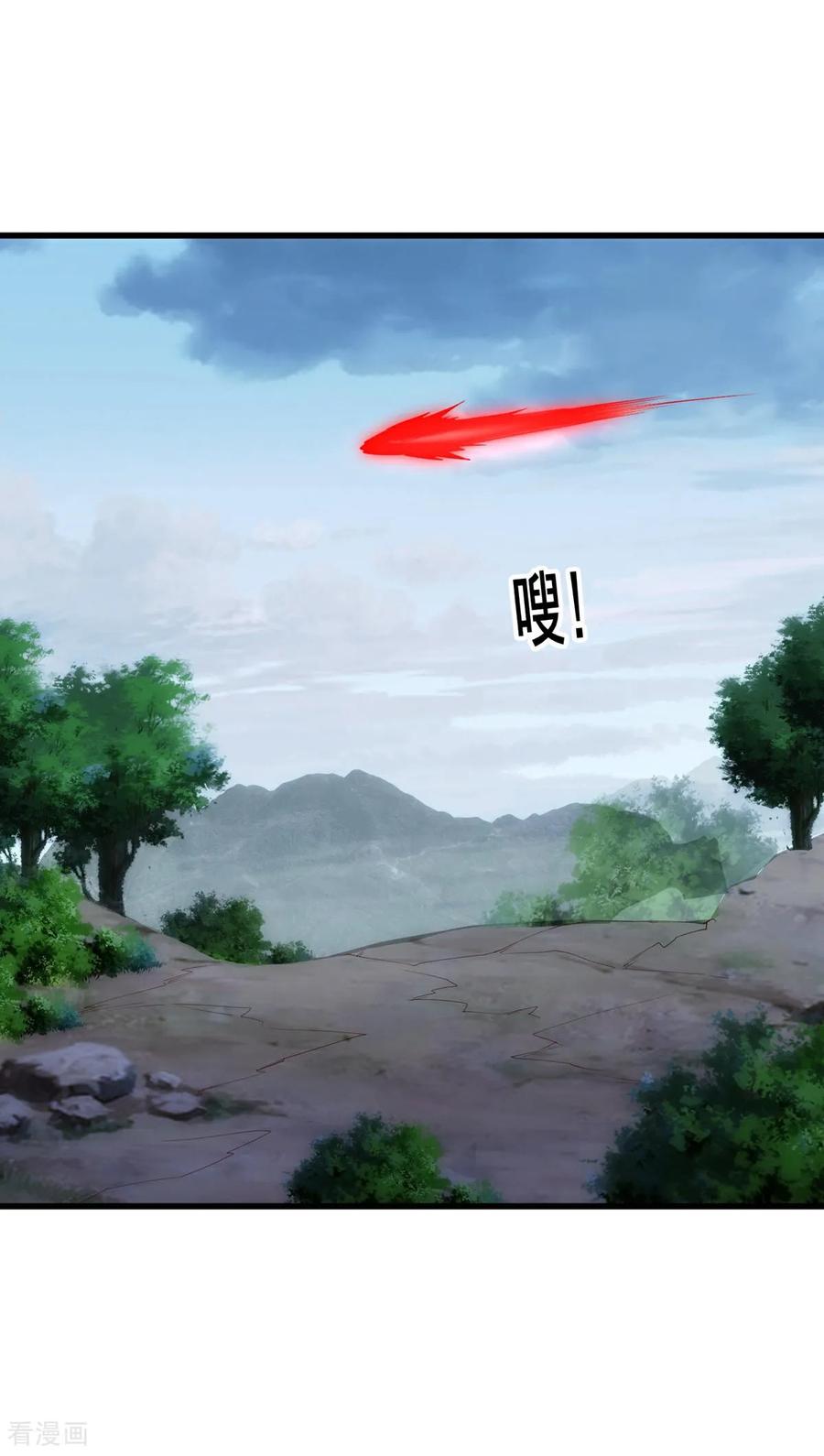 《我是大仙尊》第730话 第13页