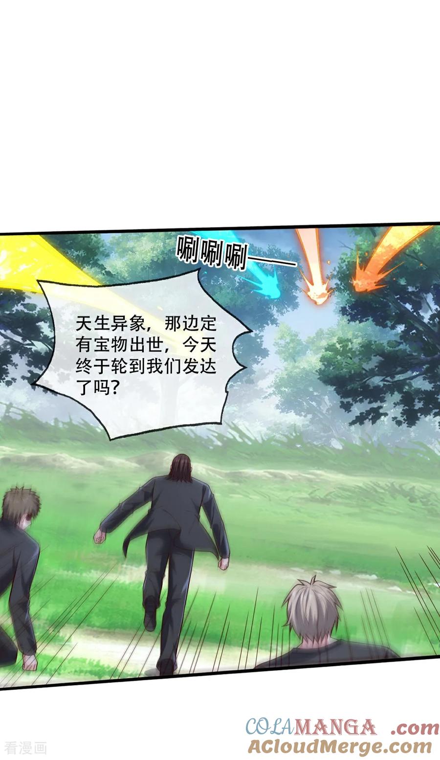 《我是大仙尊》第730话 第20页
