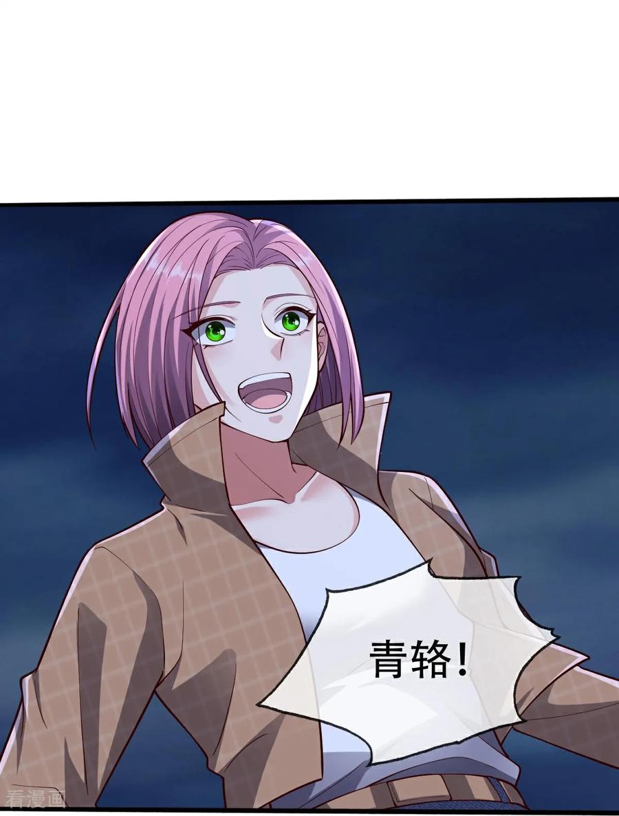 《我是大仙尊》第731话 第32页