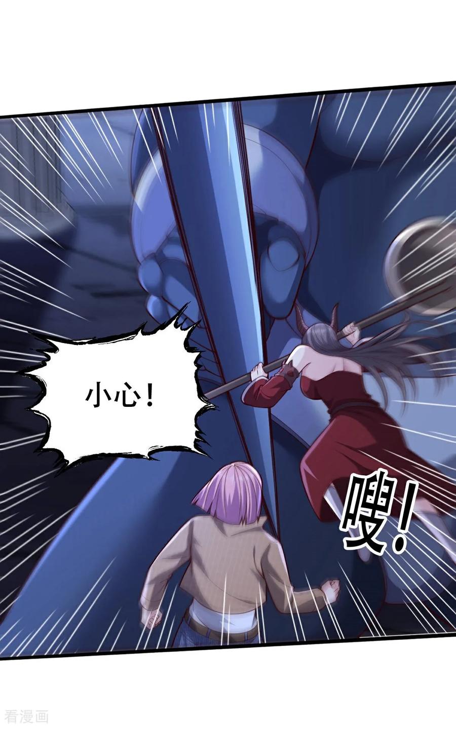 《我是大仙尊》第731话 第28页