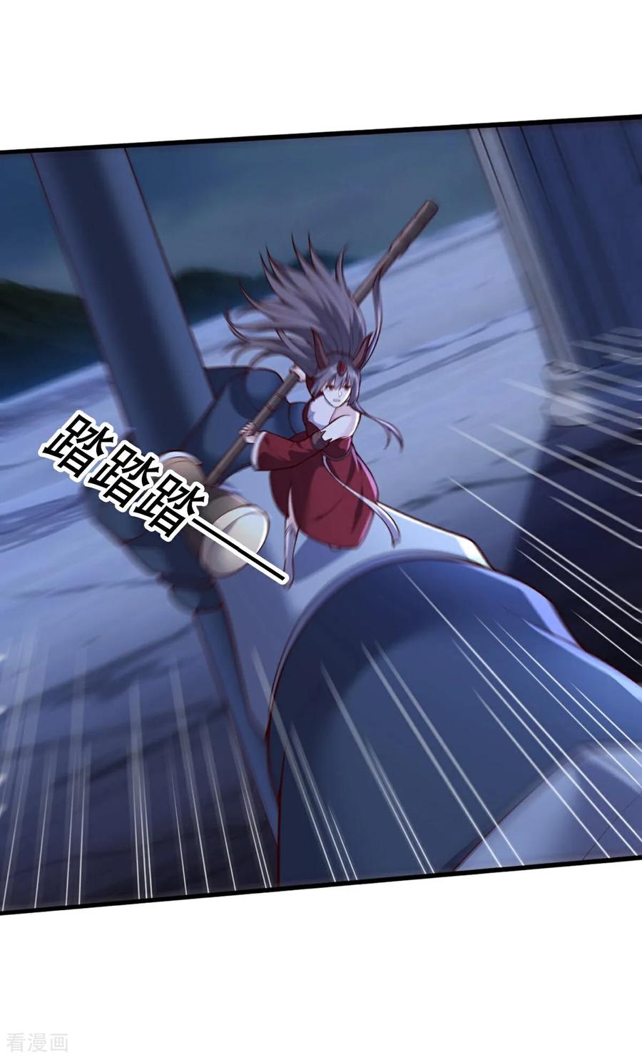 《我是大仙尊》第731话 第20页