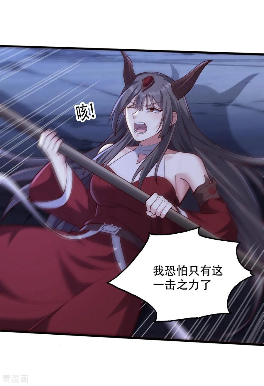《我是大仙尊》第731话 第30页