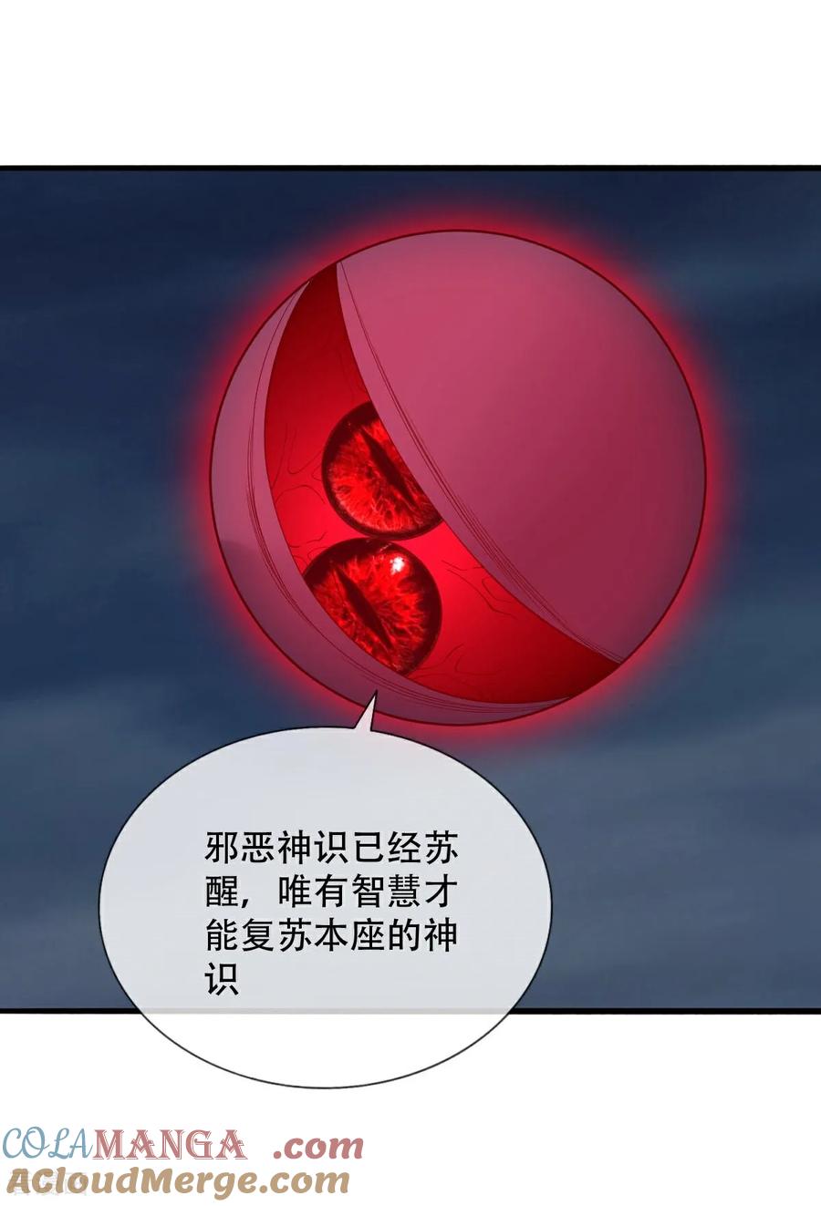 《我是大仙尊》第731话 第11页