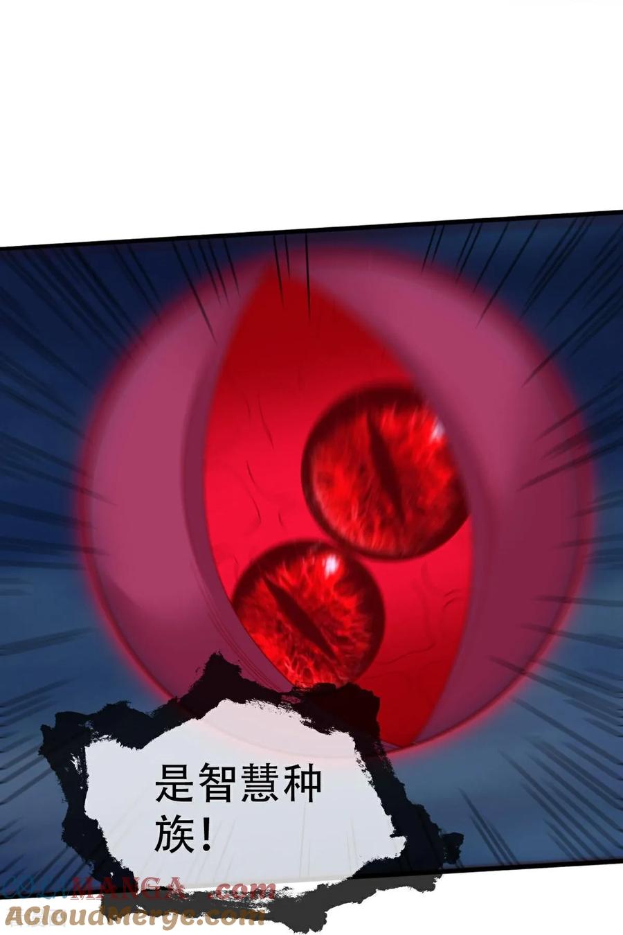 《我是大仙尊》第731话 第33页