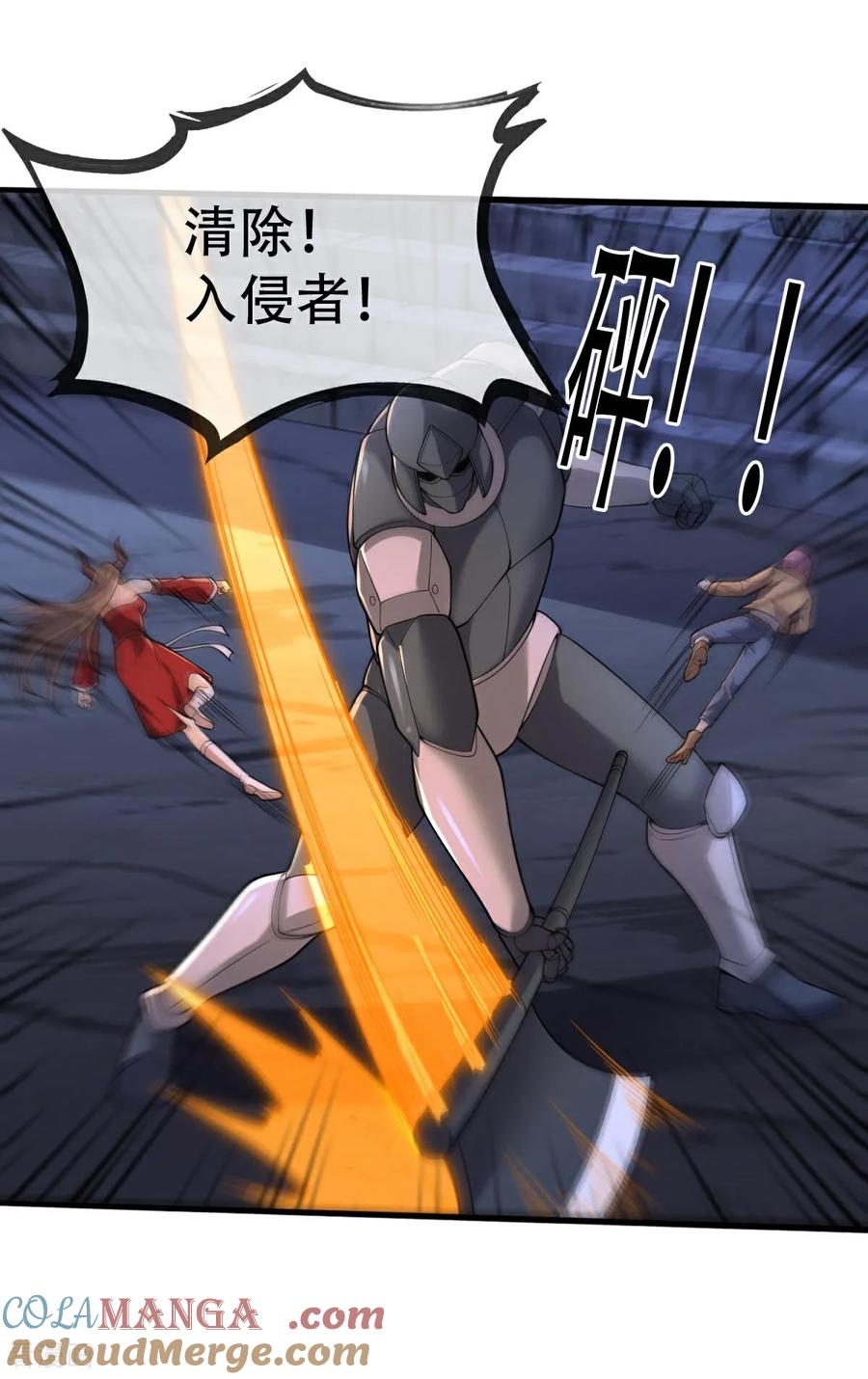 《我是大仙尊》第731话 第7页