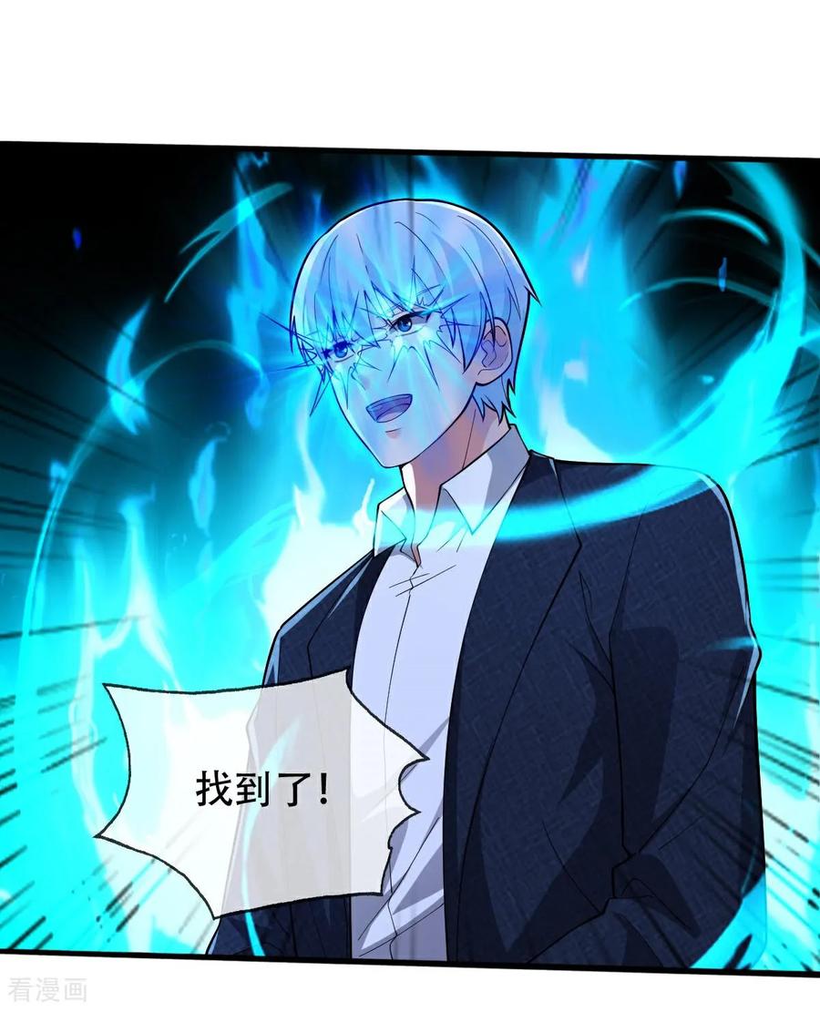 《我是大仙尊》第731话 第4页