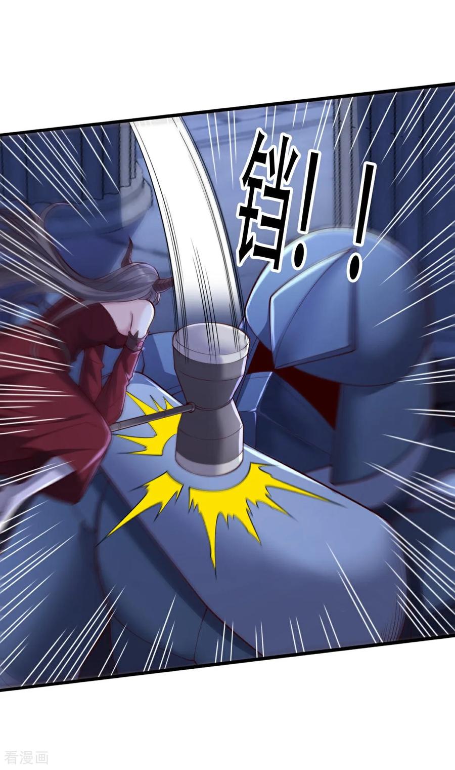 《我是大仙尊》第731话 第22页