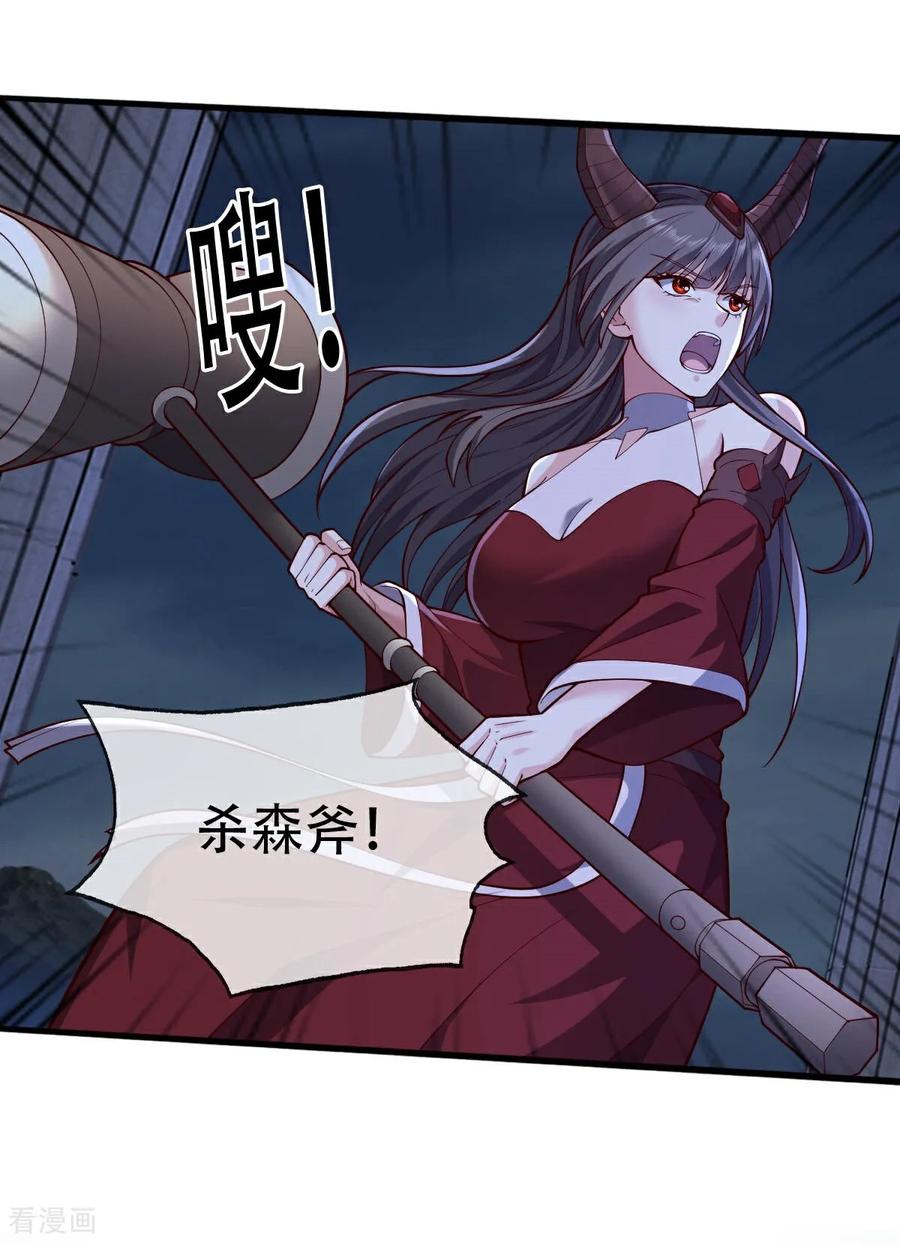 《我是大仙尊》第731话 第18页