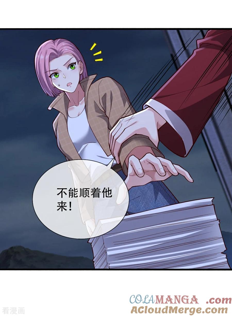 《我是大仙尊》第731话 第13页