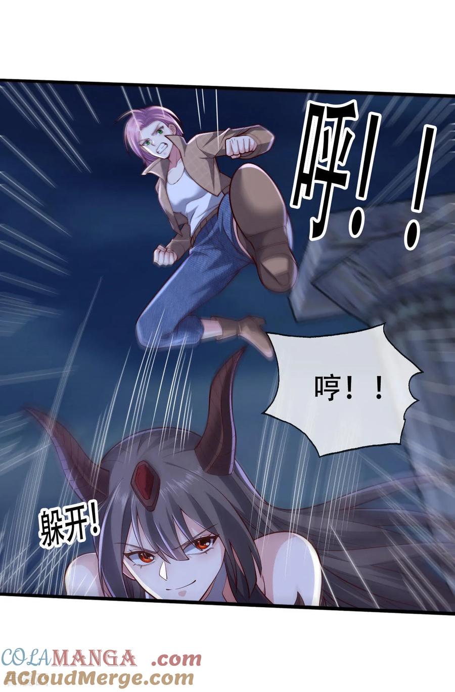《我是大仙尊》第731话 第23页