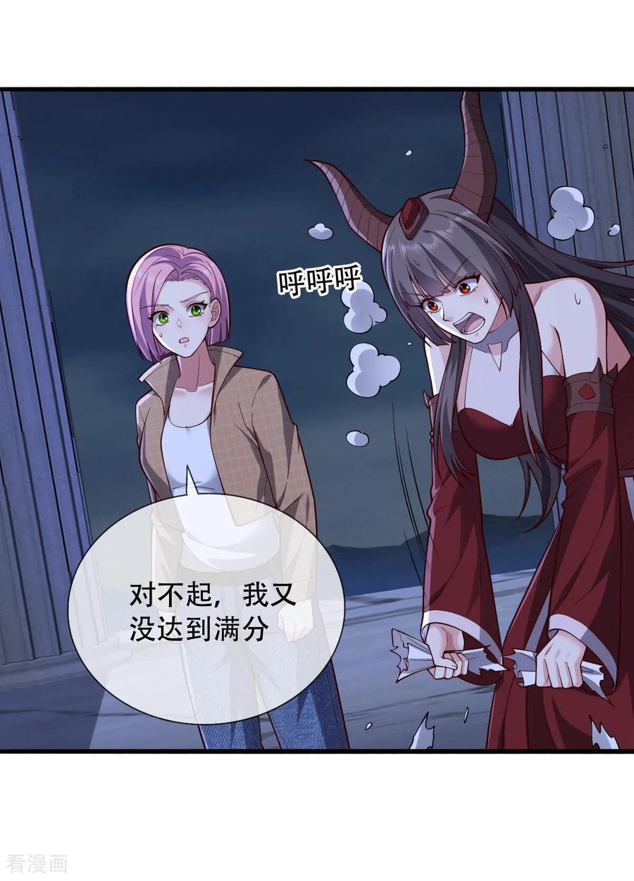 《我是大仙尊》第731话 第10页
