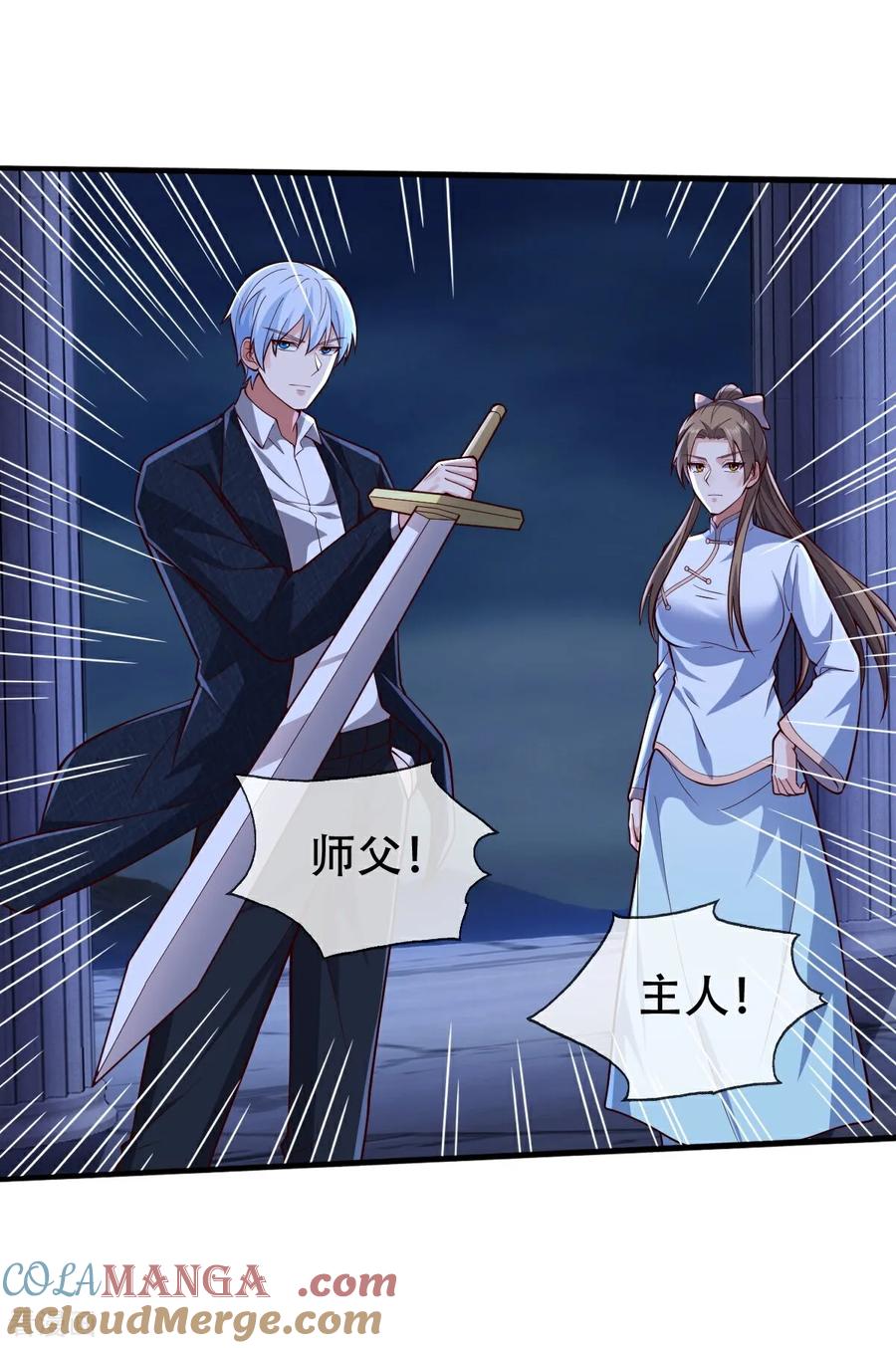 《我是大仙尊》第732话 第5页