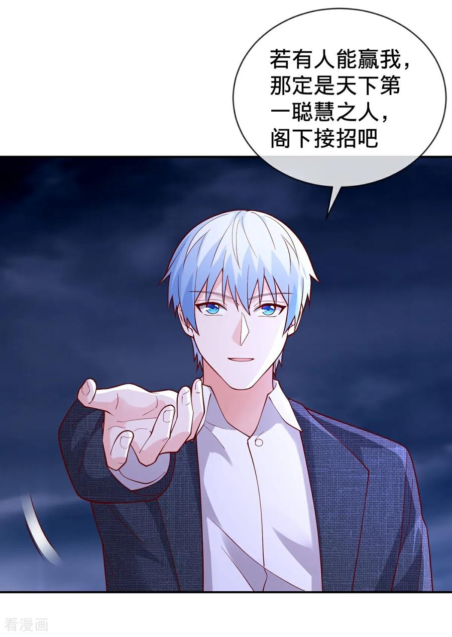 《我是大仙尊》第732话 第24页