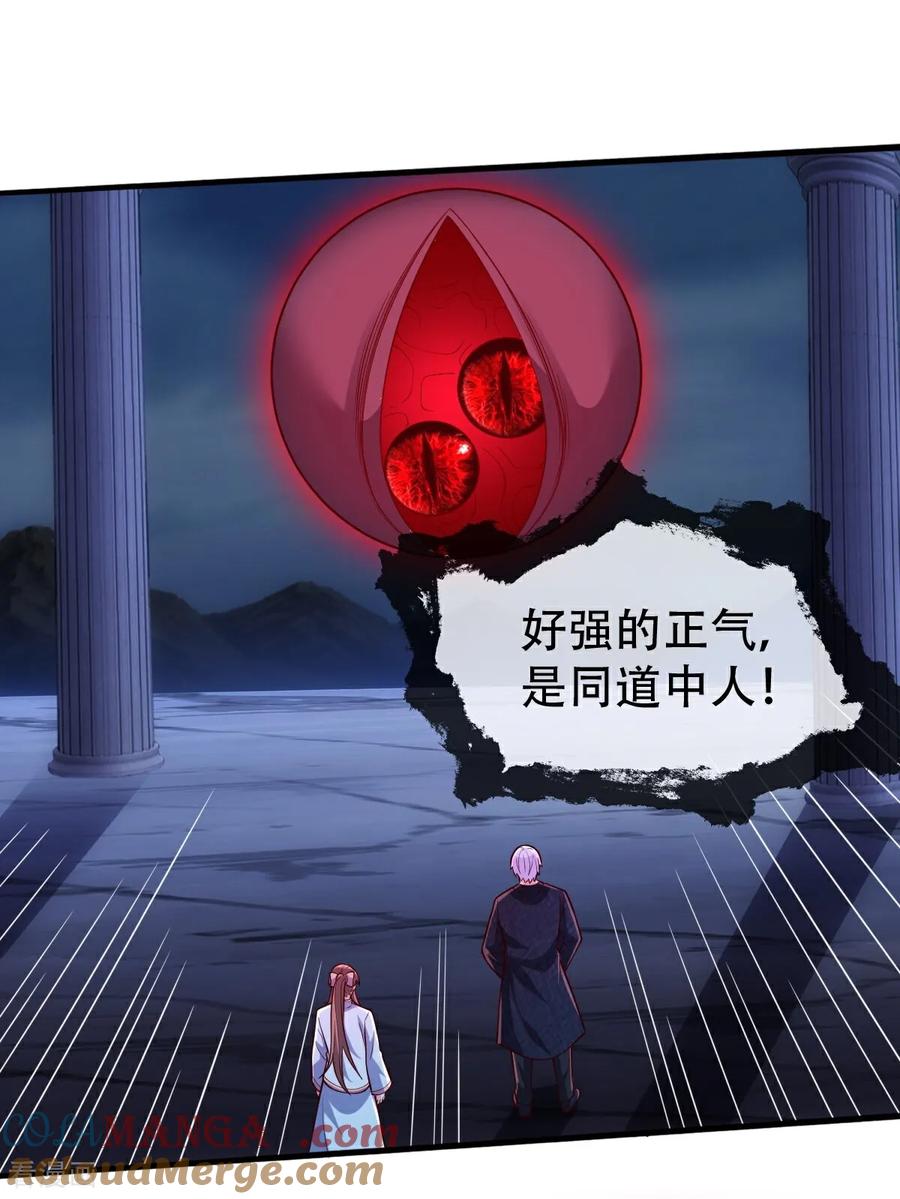 《我是大仙尊》第732话 第7页