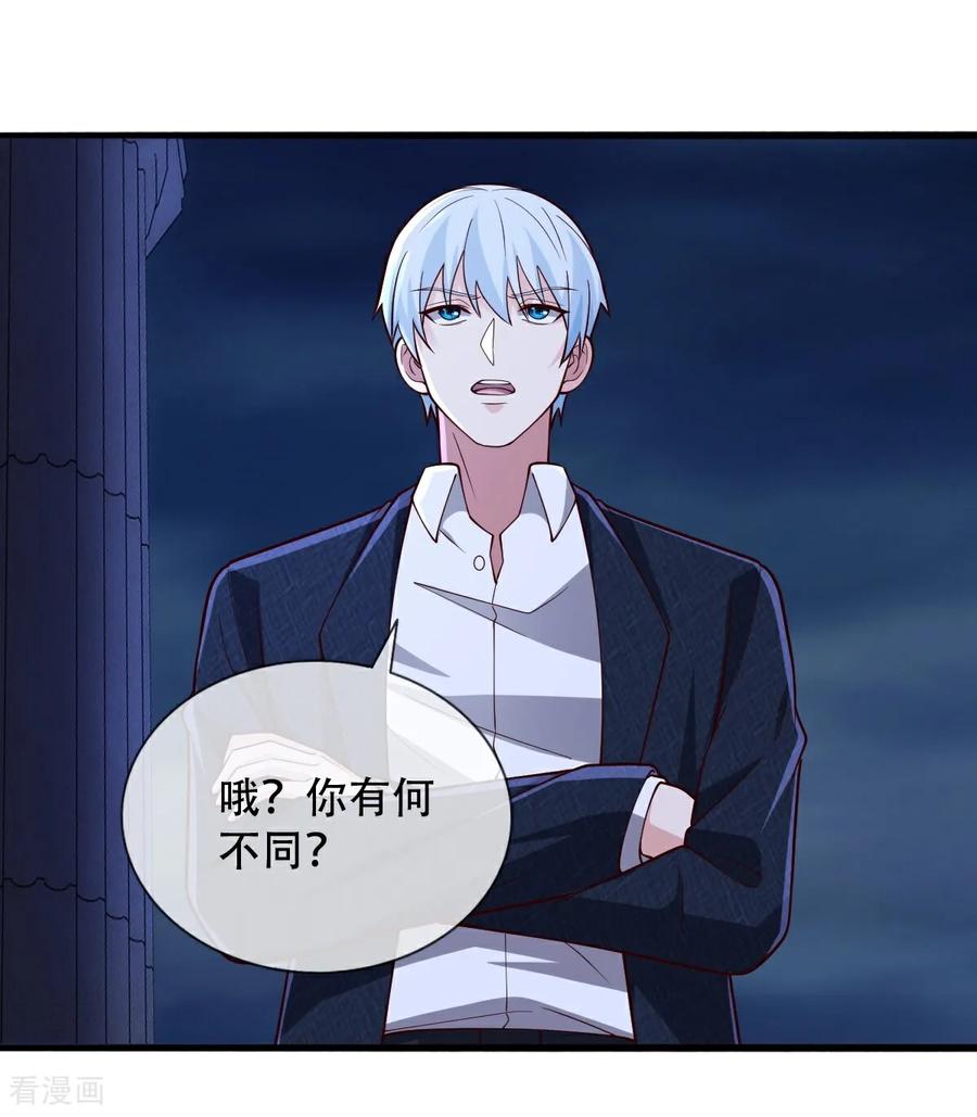 《我是大仙尊》第732话 第10页