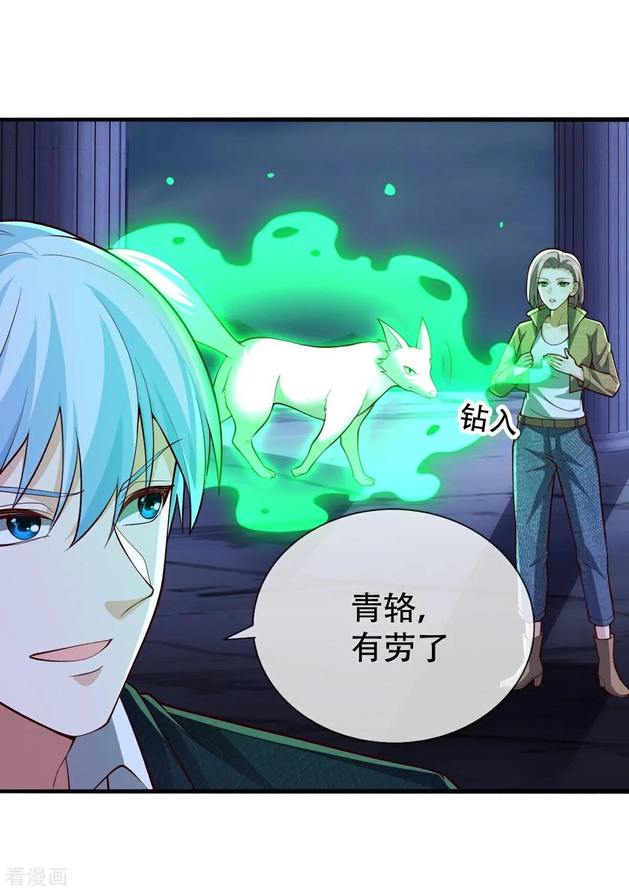 《我是大仙尊》第732话 第6页