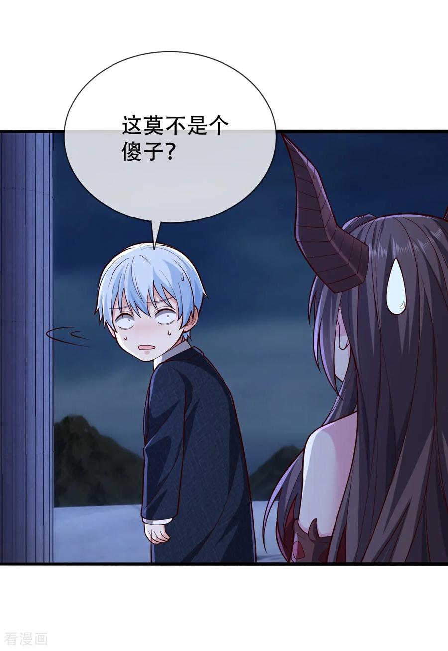 《我是大仙尊》第732话 第12页