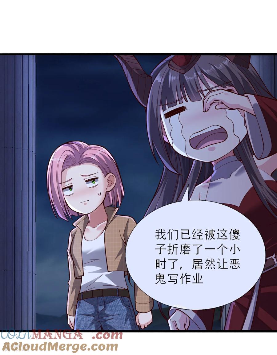 《我是大仙尊》第732话 第13页