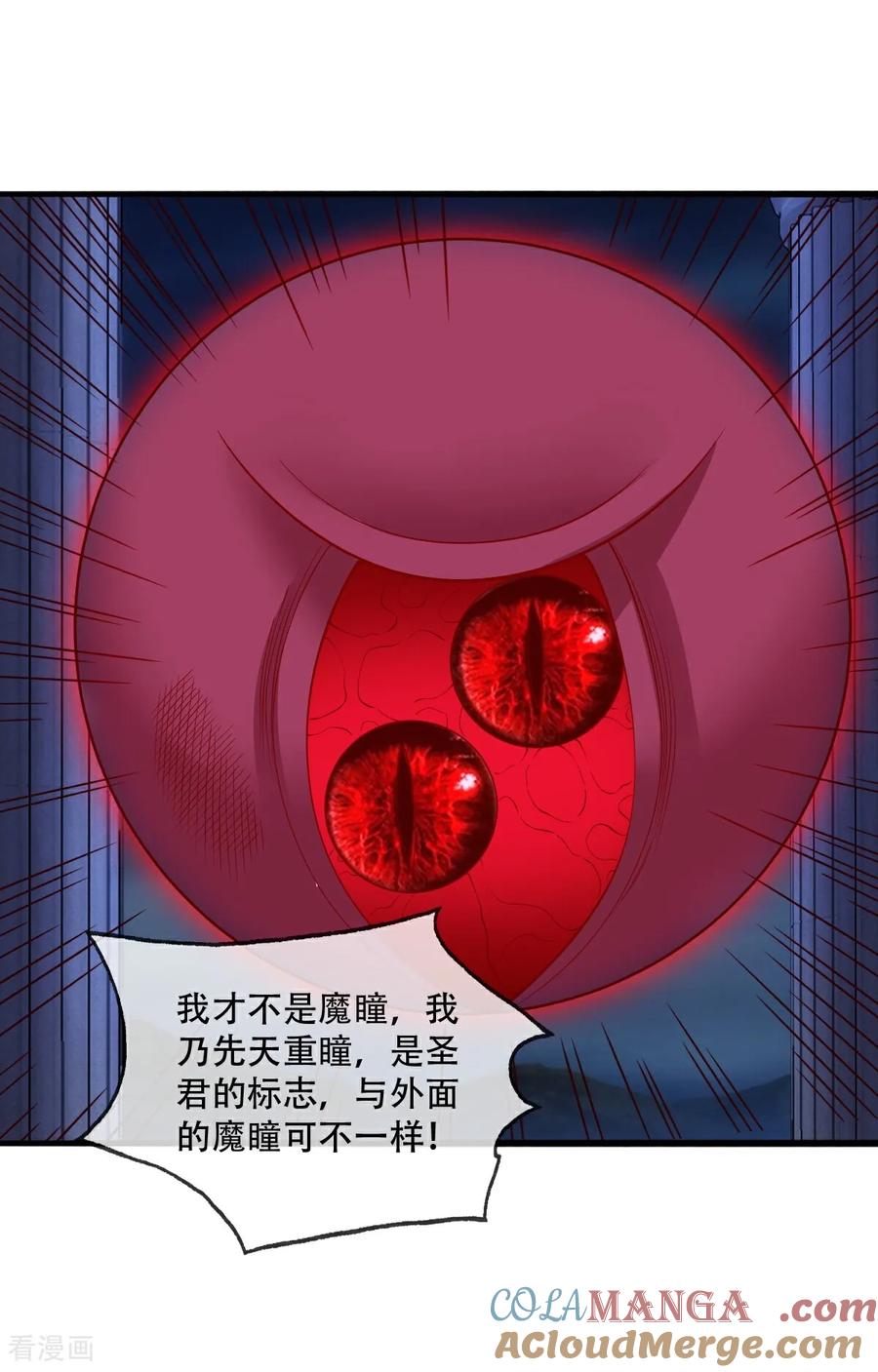 《我是大仙尊》第732话 第9页