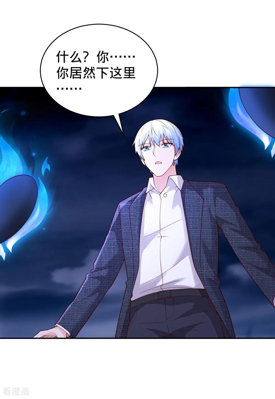 《我是大仙尊》第732话 第30页