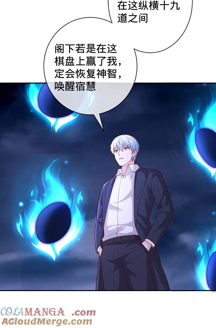 《我是大仙尊》第732话 第21页