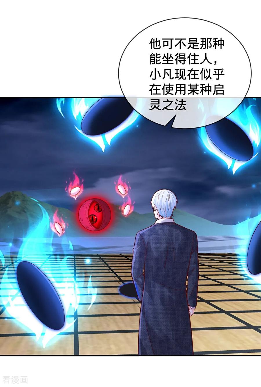 《我是大仙尊》第732话 第26页