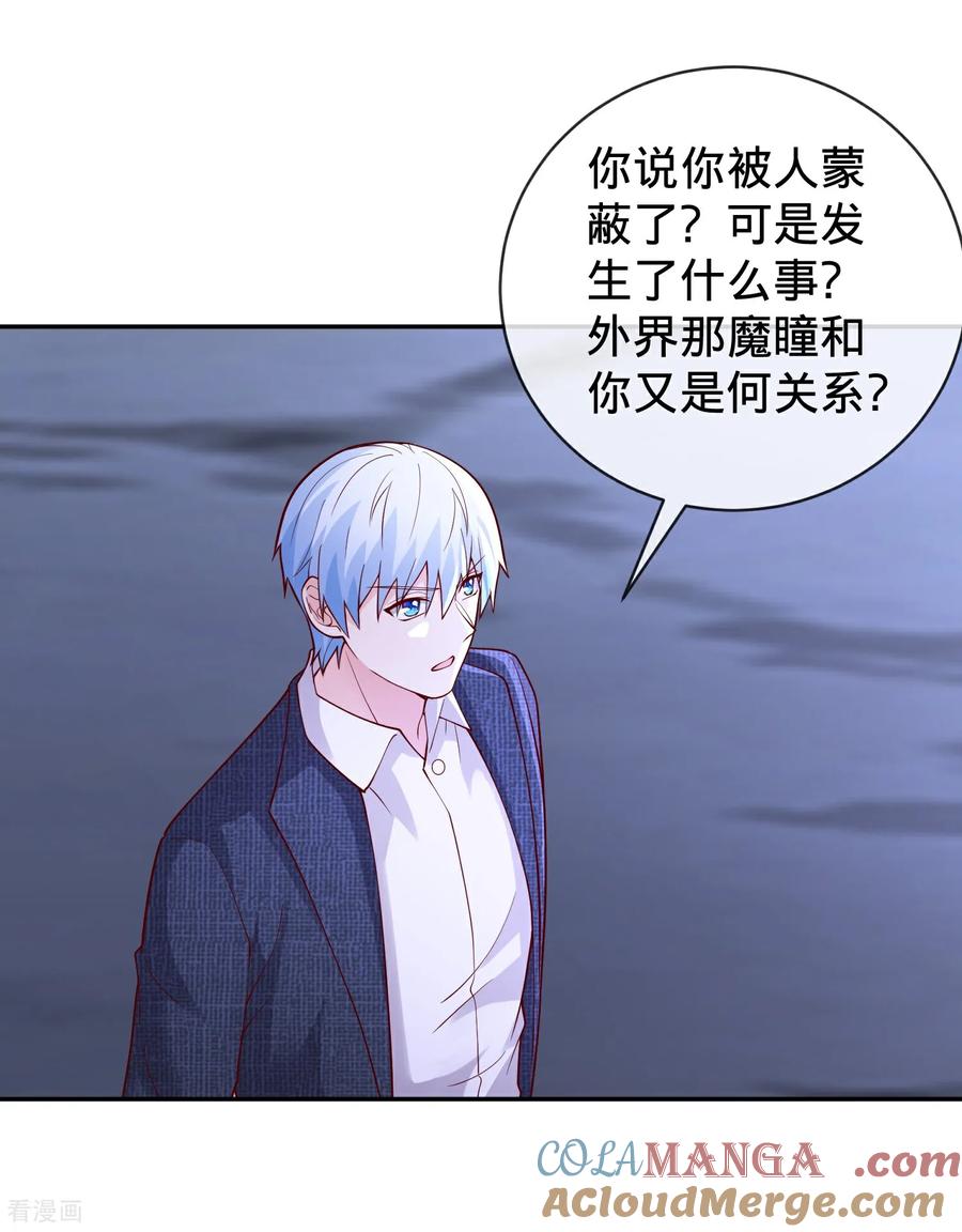 《我是大仙尊》第733话 第11页