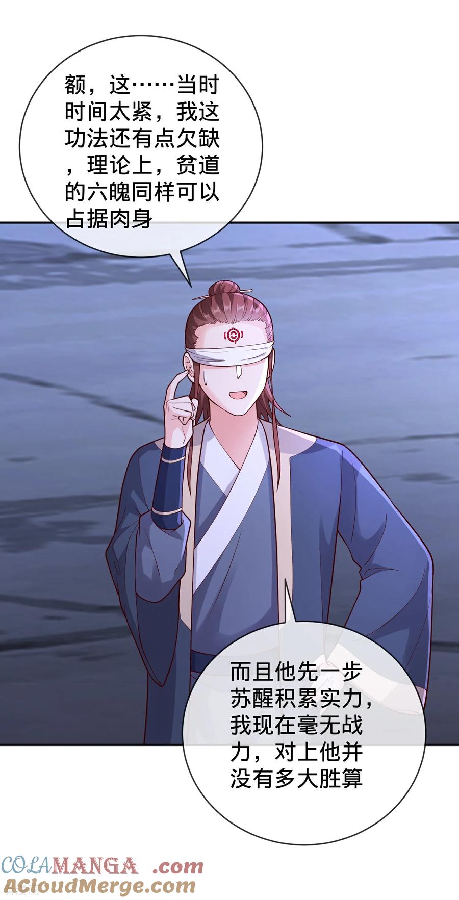 《我是大仙尊》第733话 第25页